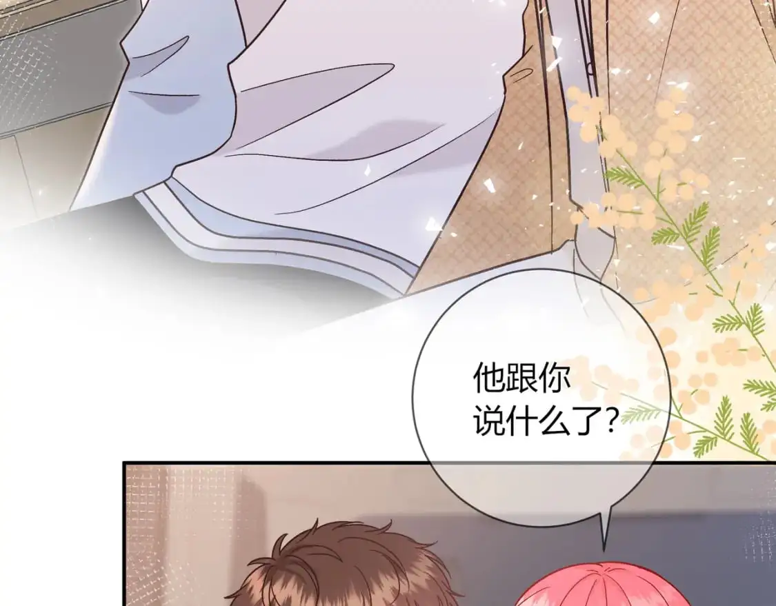 第18话 告白 第19页