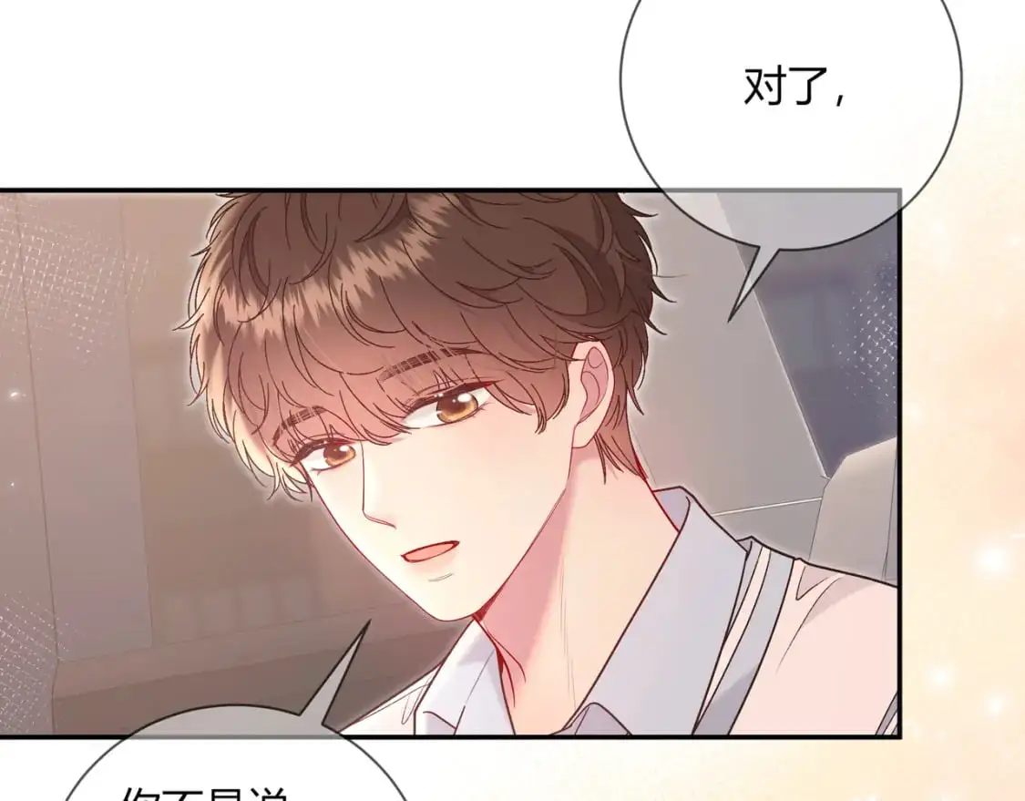 第18话 告白 第21页