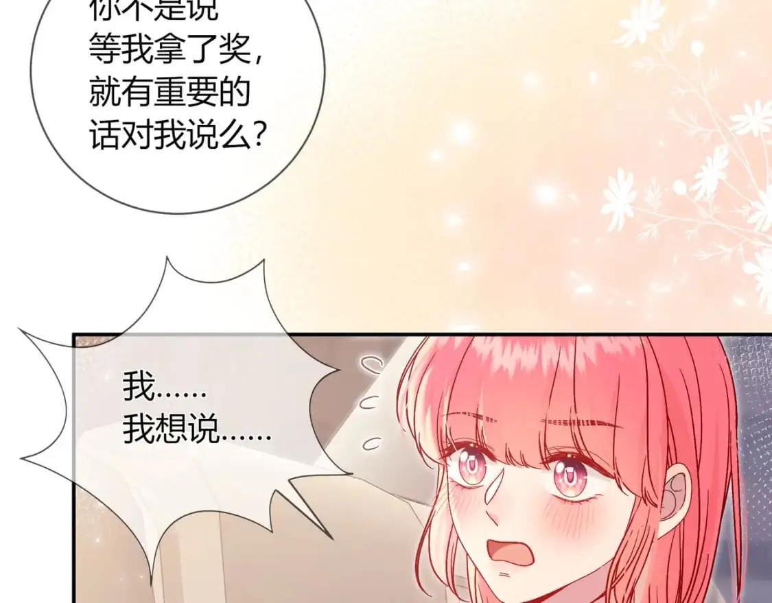 第18话 告白 第22页
