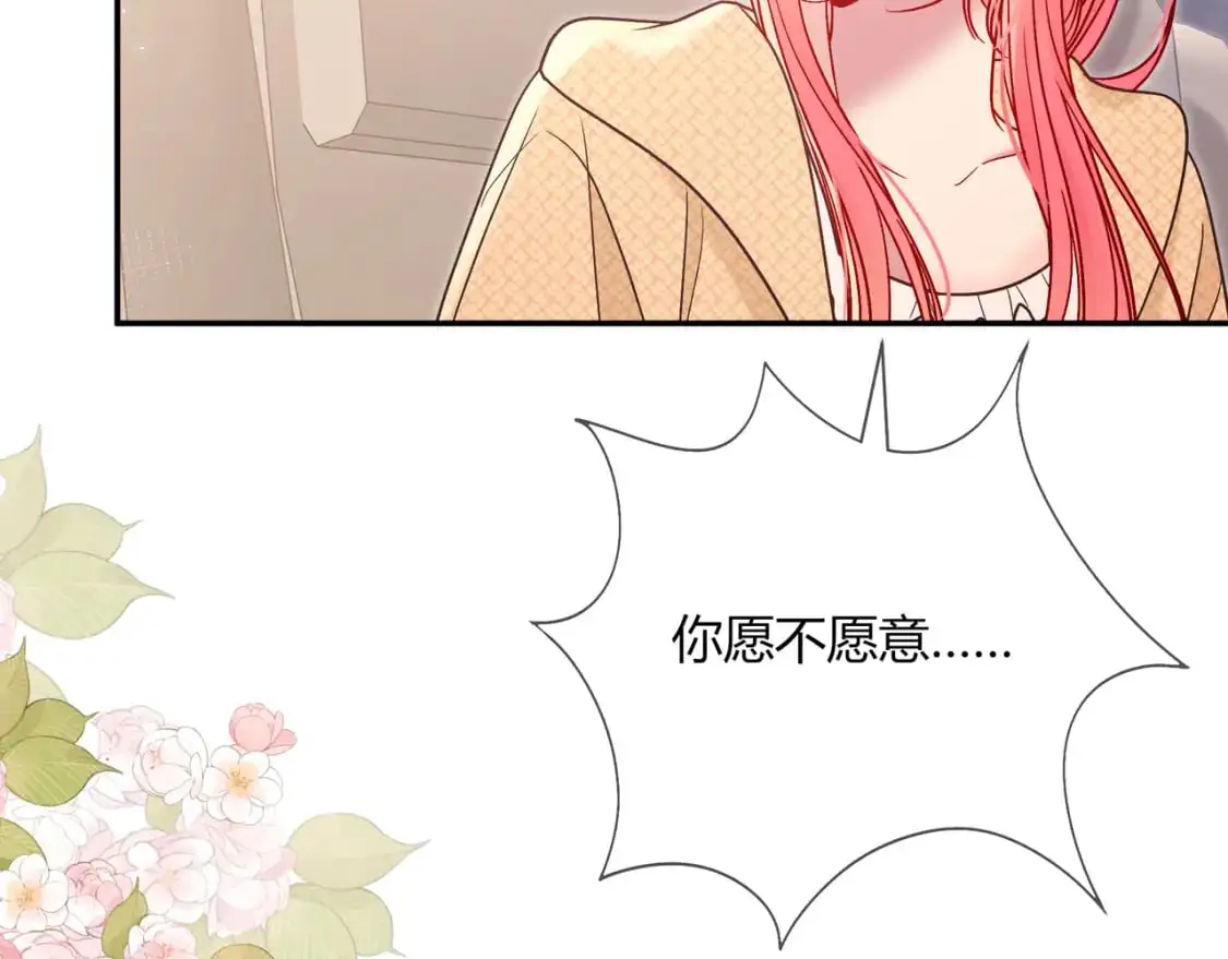 第18话 告白 第23页