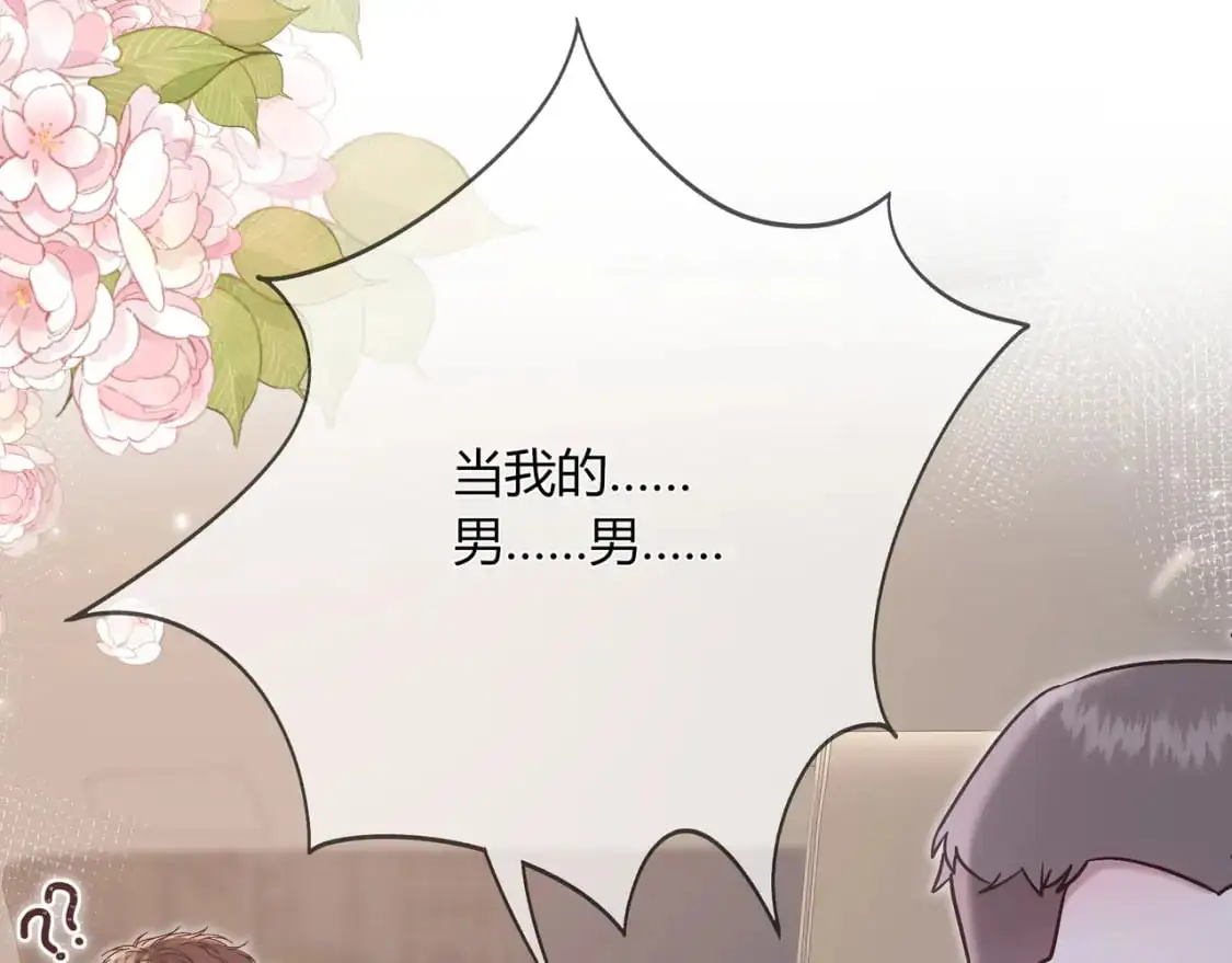 第18话 告白 第24页
