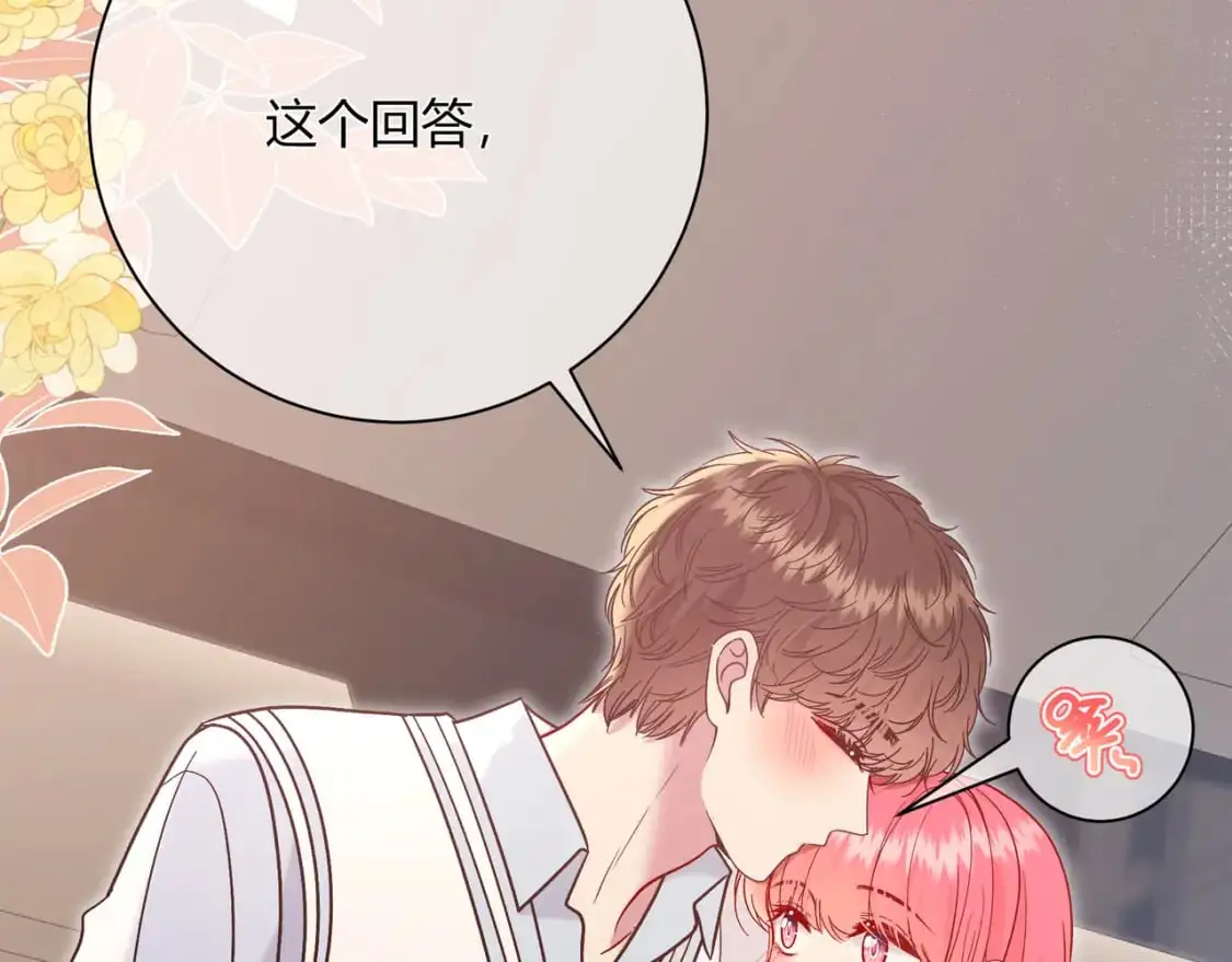 第18话 告白 第38页