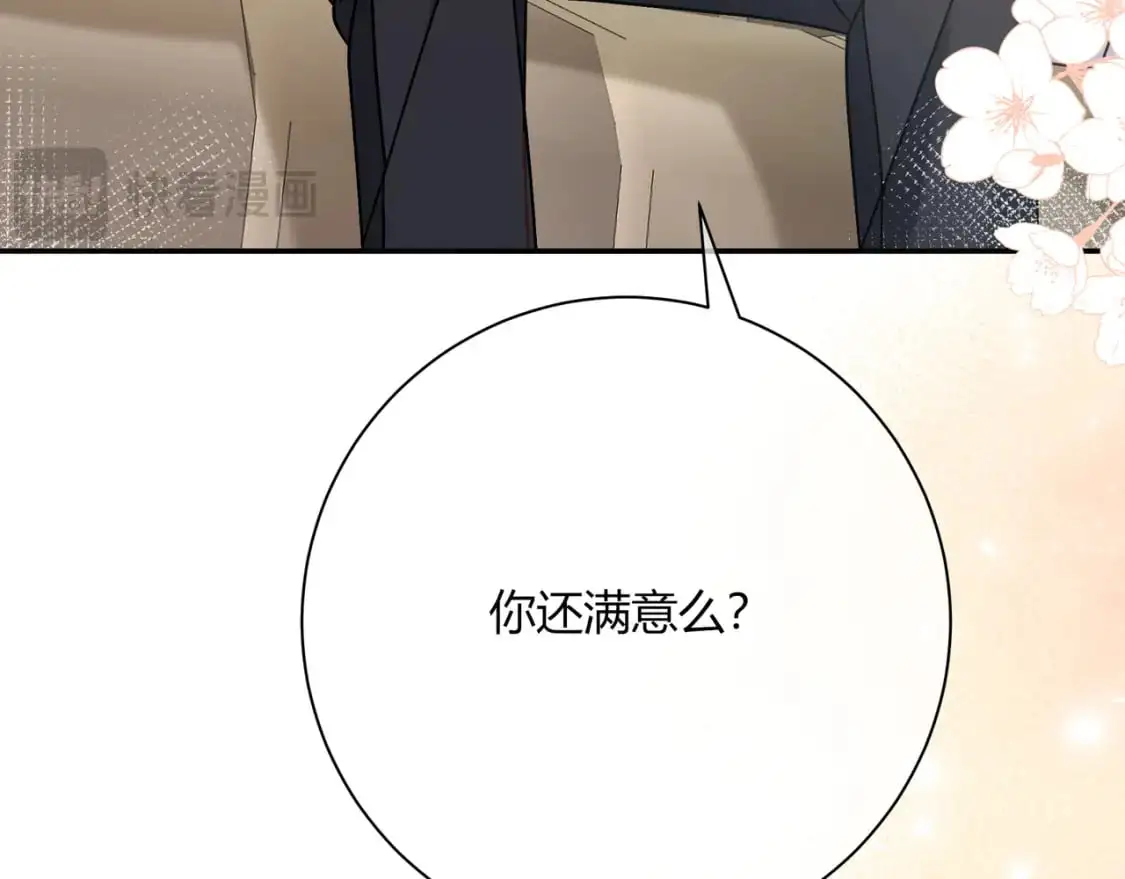 第18话 告白 第40页