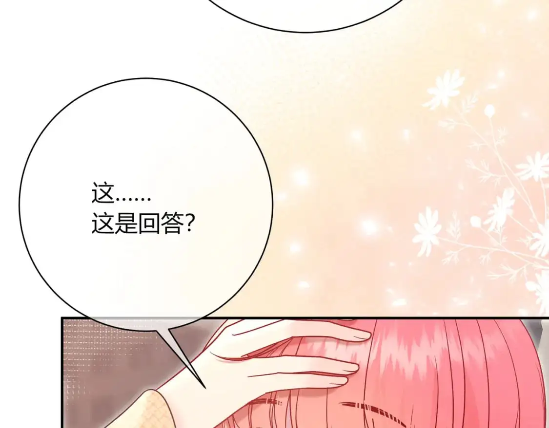第18话 告白 第41页
