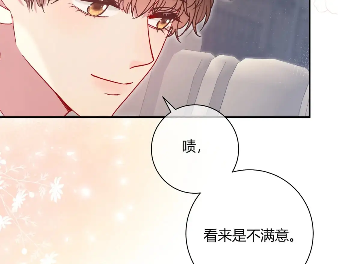 第18话 告白 第43页