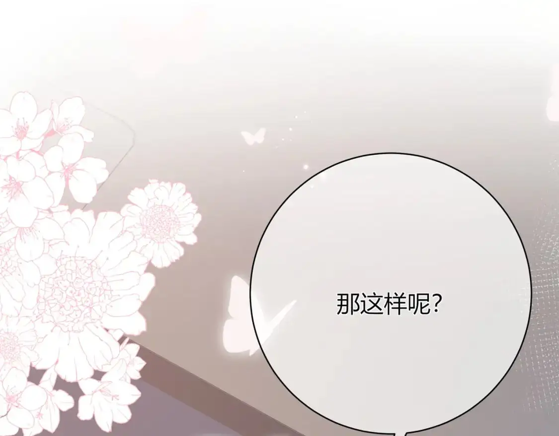 第18话 告白 第45页