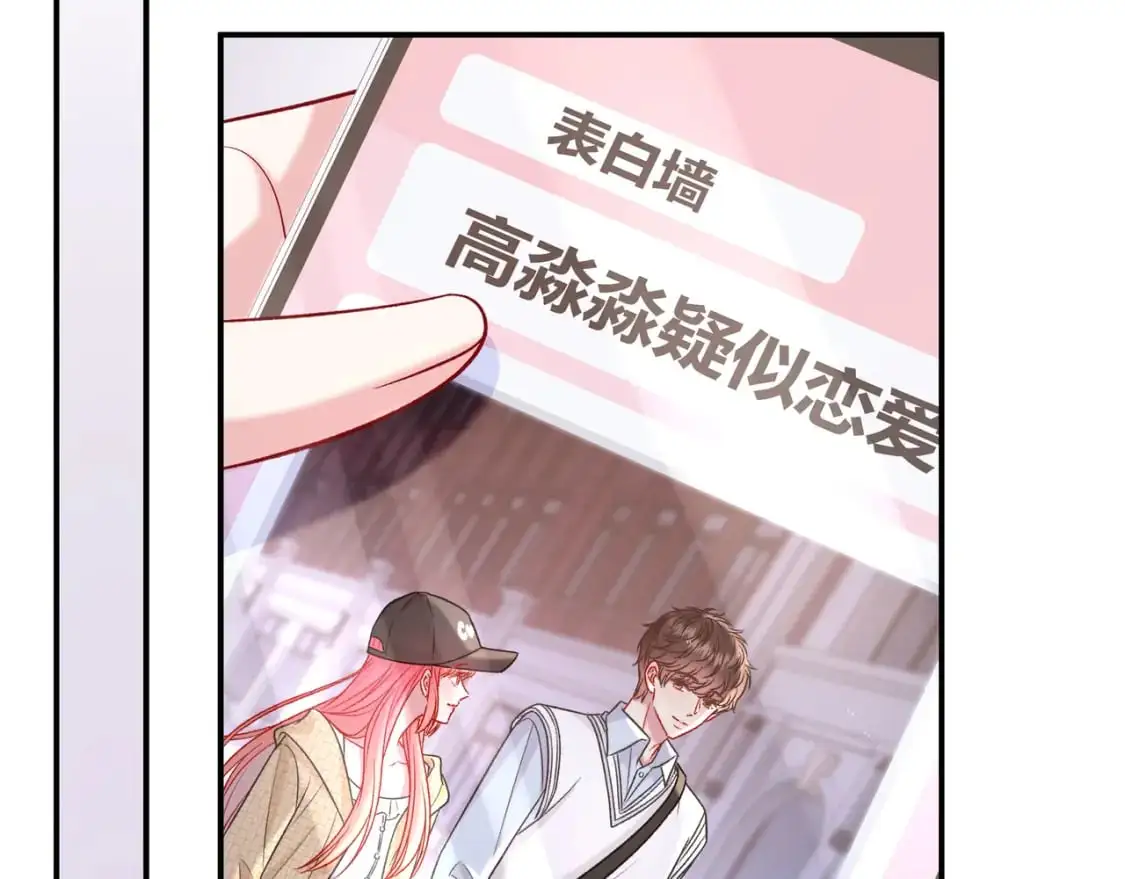 第18话 告白 第71页