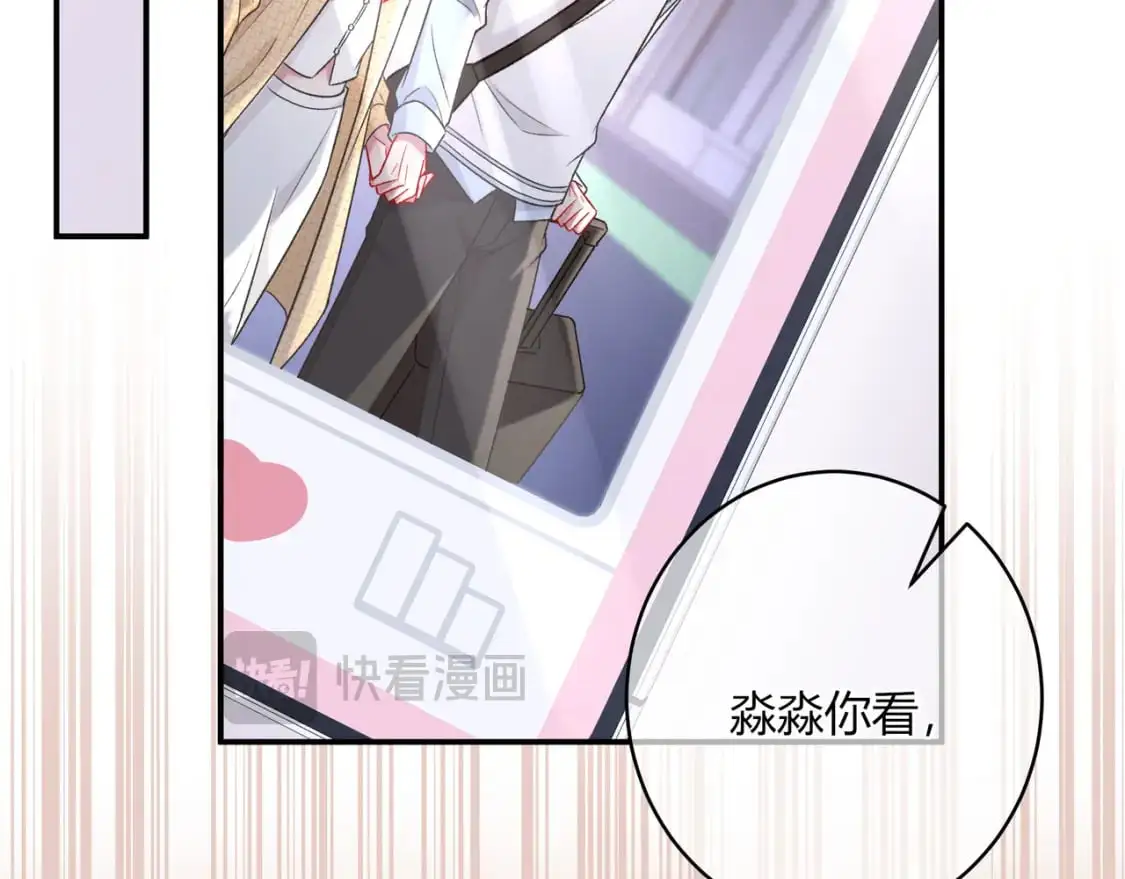 第18话 告白 第72页