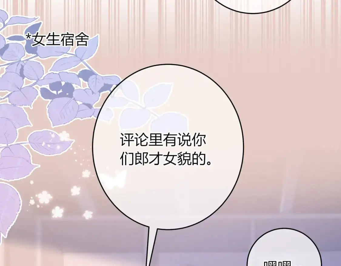 第18话 告白 第73页