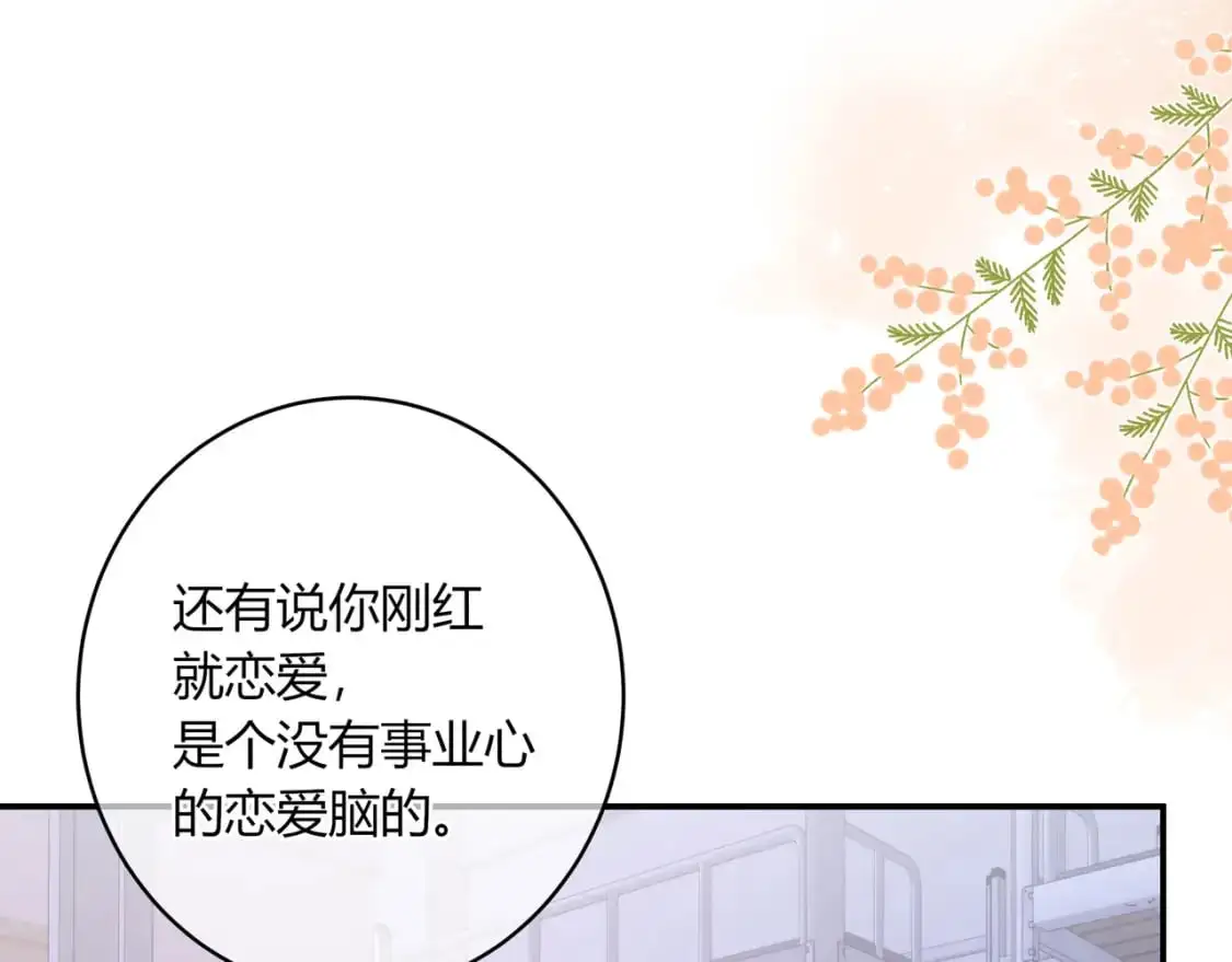 第18话 告白 第76页