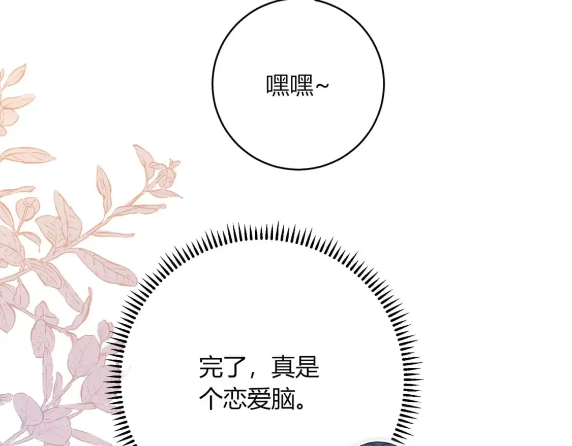 第18话 告白 第78页