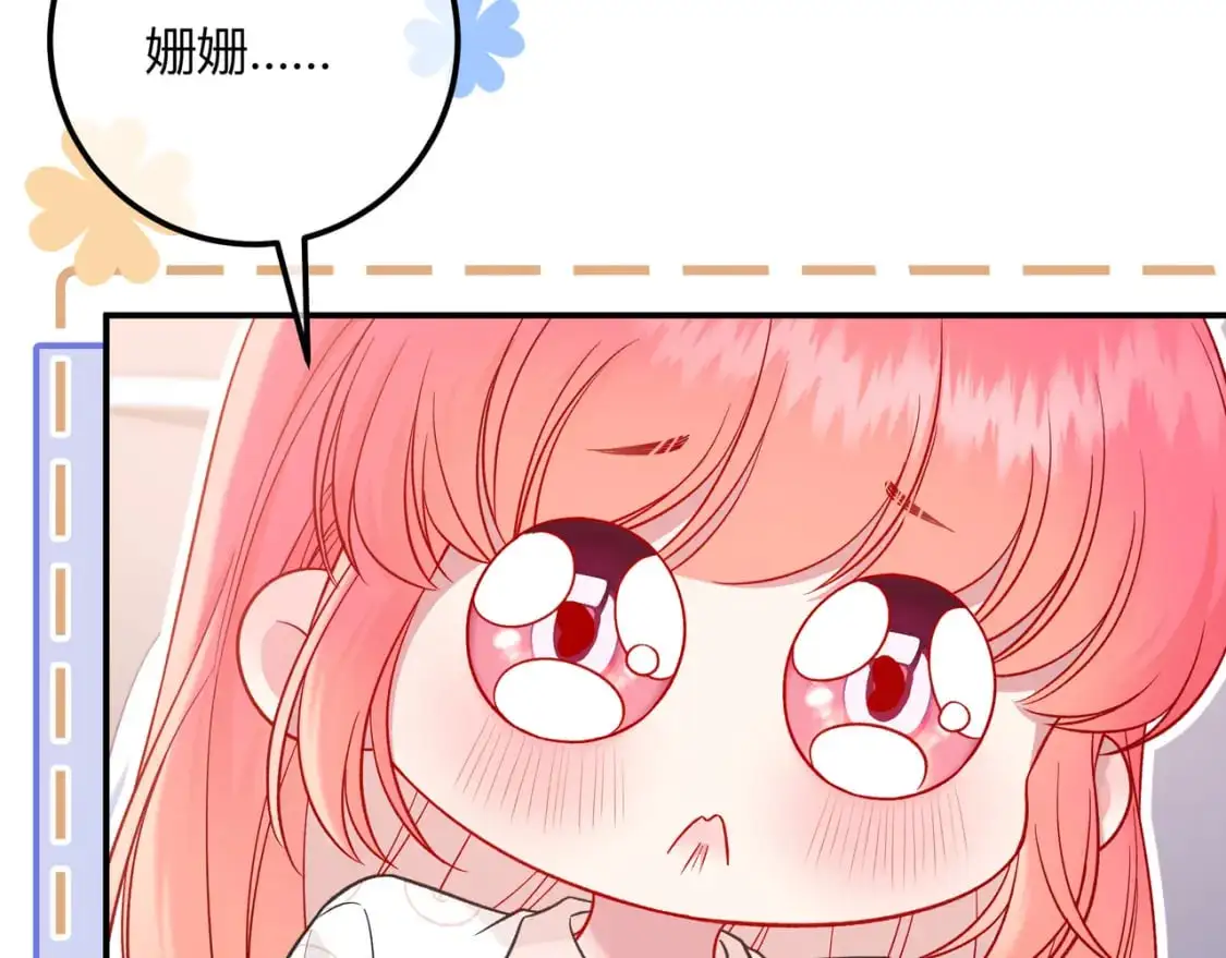 第18话 告白 第83页