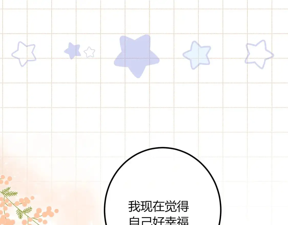第18话 告白 第87页