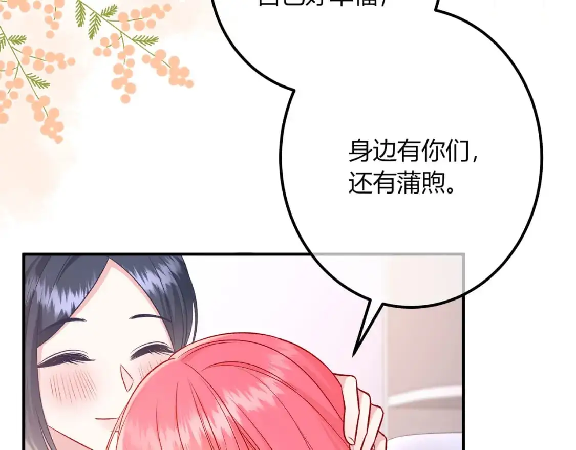 第18话 告白 第88页