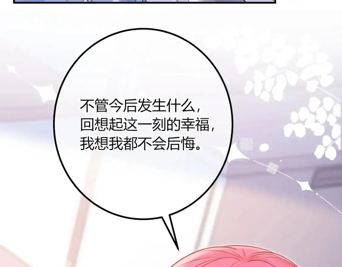 第18话 告白 第90页