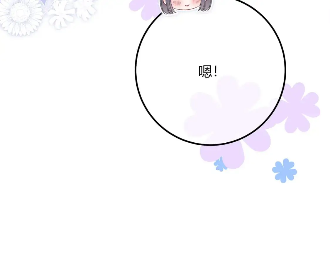 第18话 告白 第94页