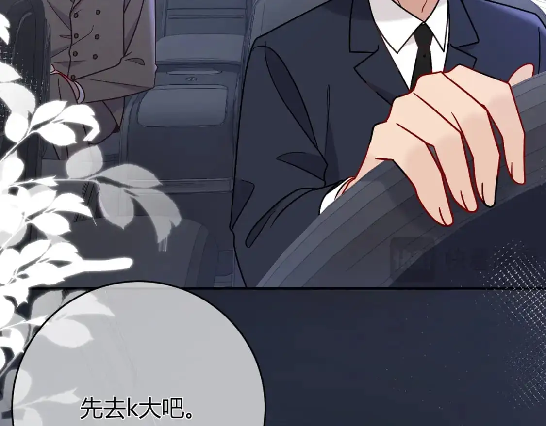 第18话 告白 第99页