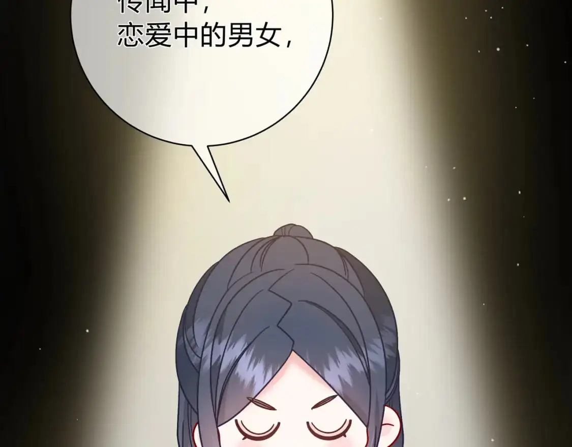 第18话 告白 第112页
