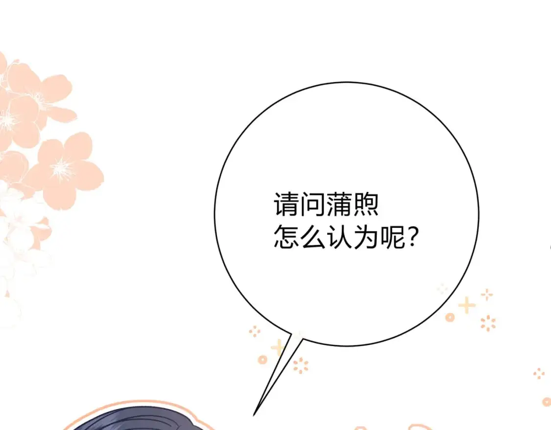 第18话 告白 第118页