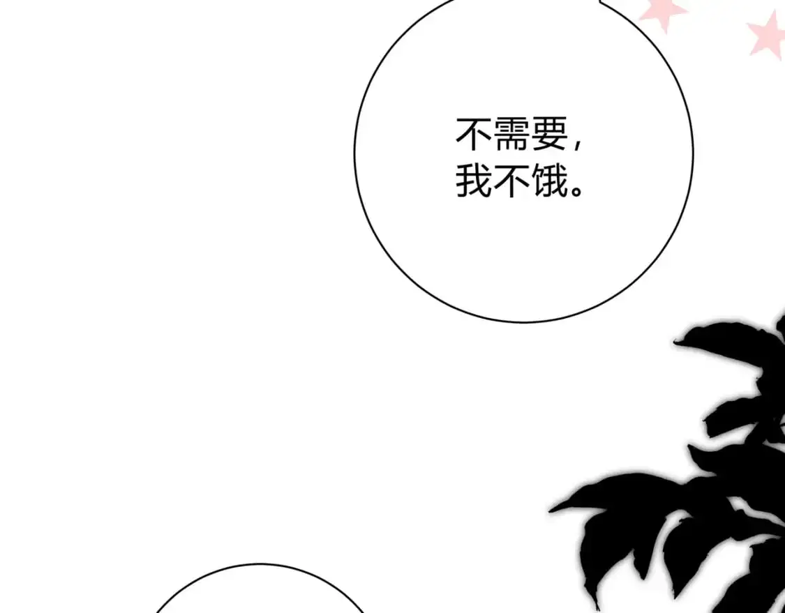 第18话 告白 第120页