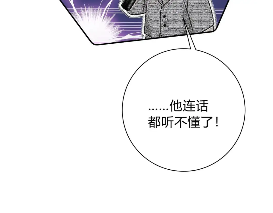 第18话 告白 第122页