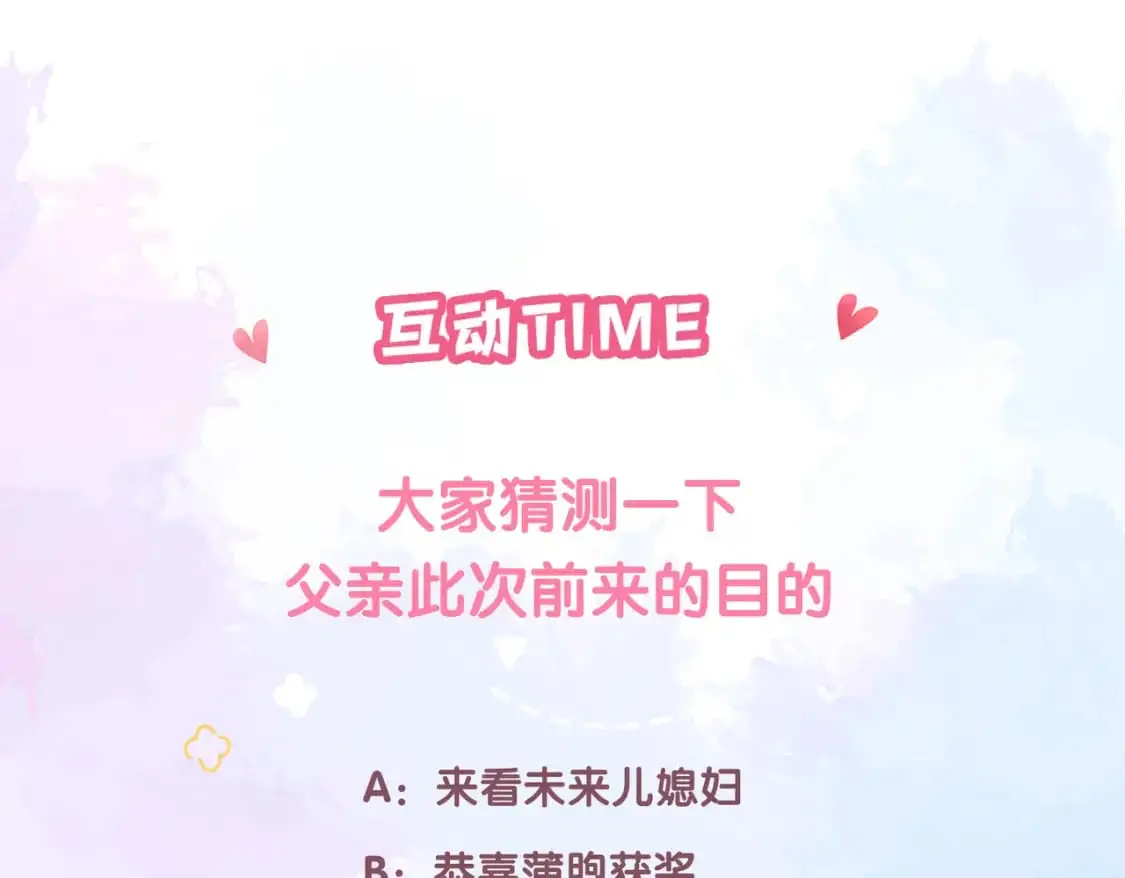第18话 告白 第124页