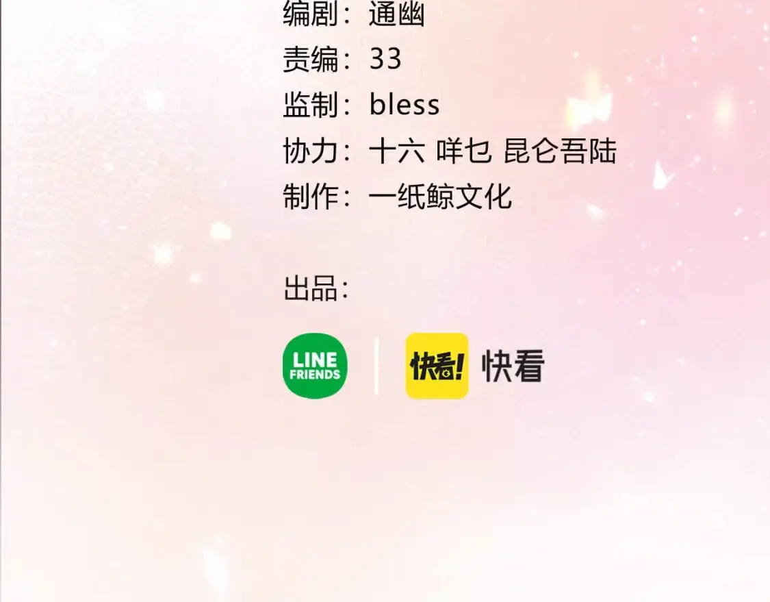 第19话 选择 第4页