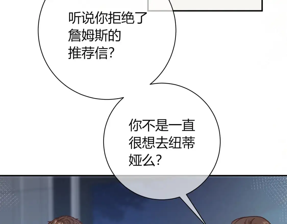 第19话 选择 第8页