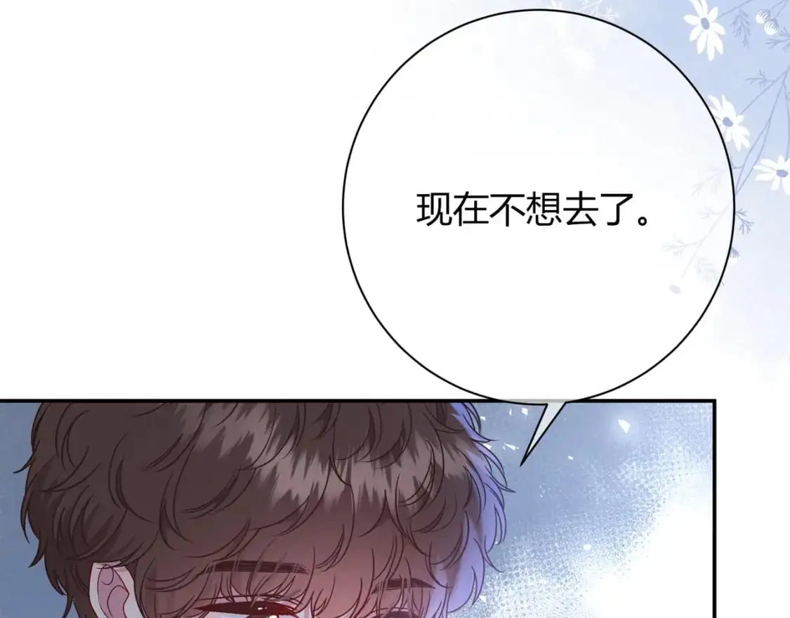 第19话 选择 第10页
