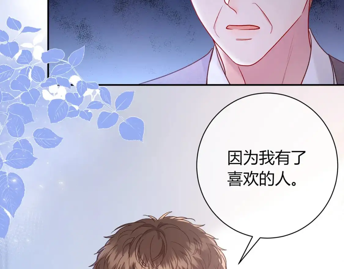 第19话 选择 第12页
