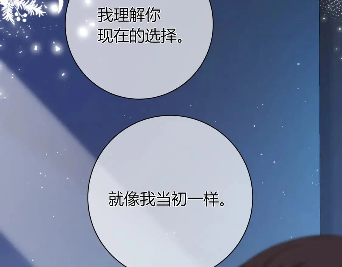 第19话 选择 第18页