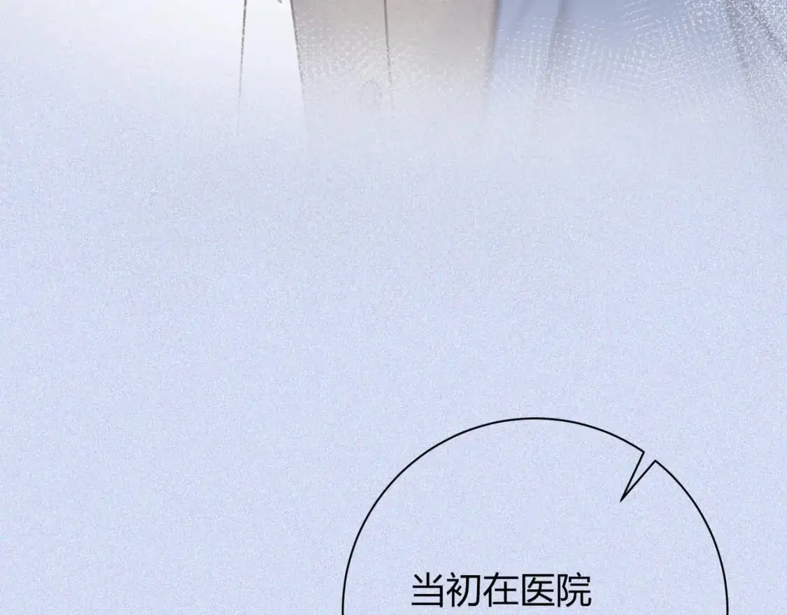 第19话 选择 第21页