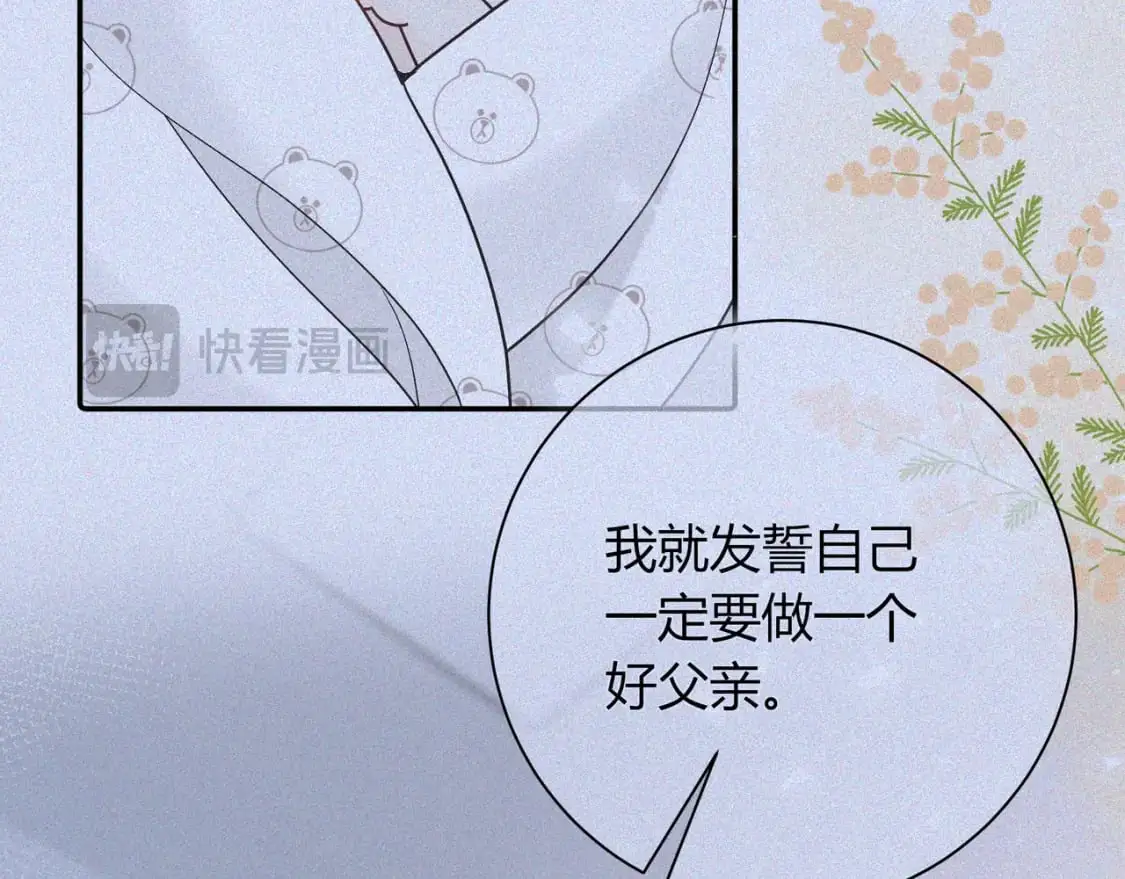 第19话 选择 第23页