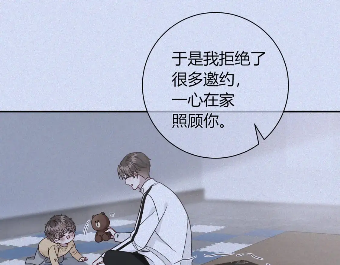 第19话 选择 第26页