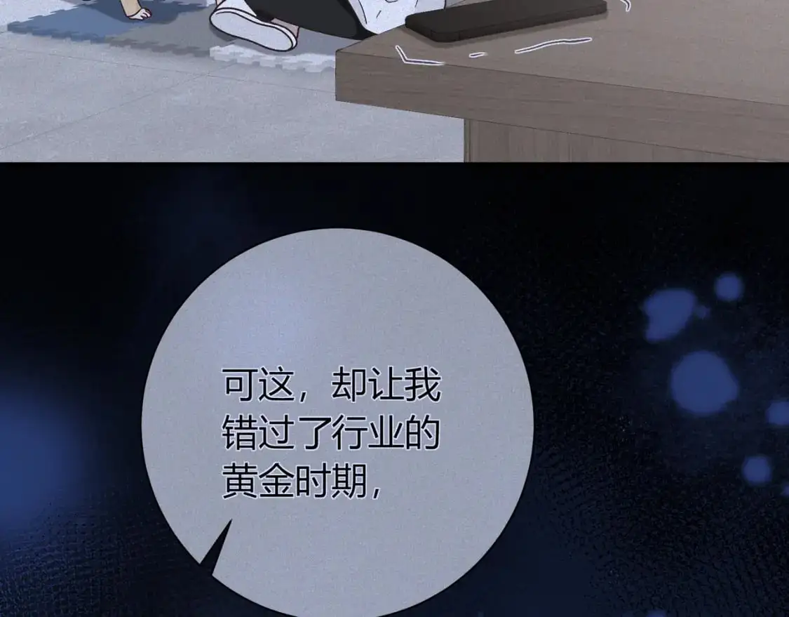 第19话 选择 第27页