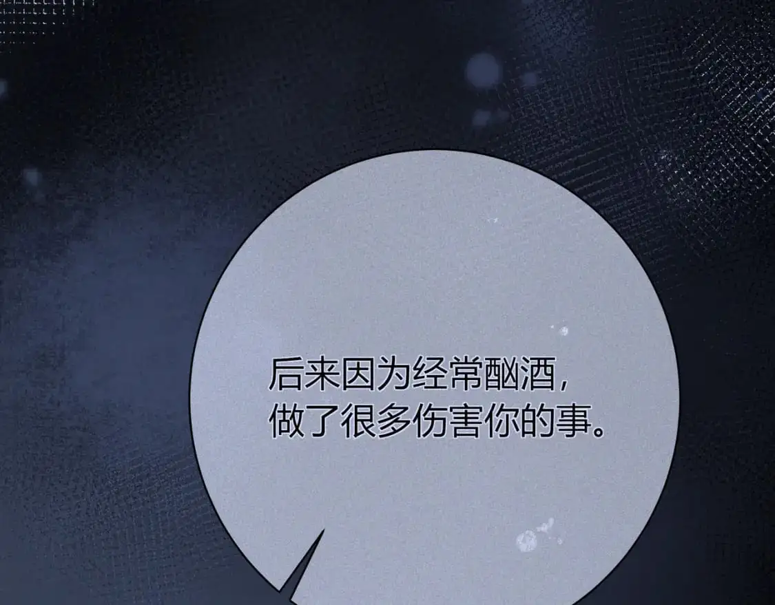 第19话 选择 第31页