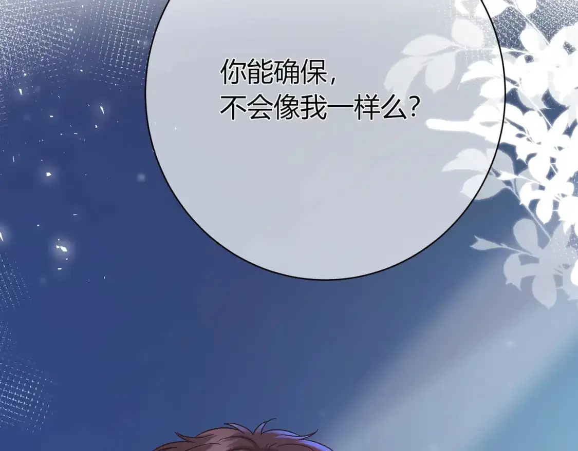 第19话 选择 第42页