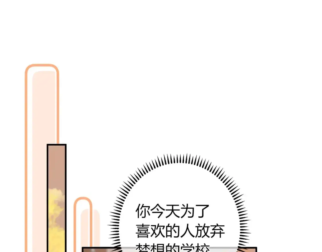 第19话 选择 第48页