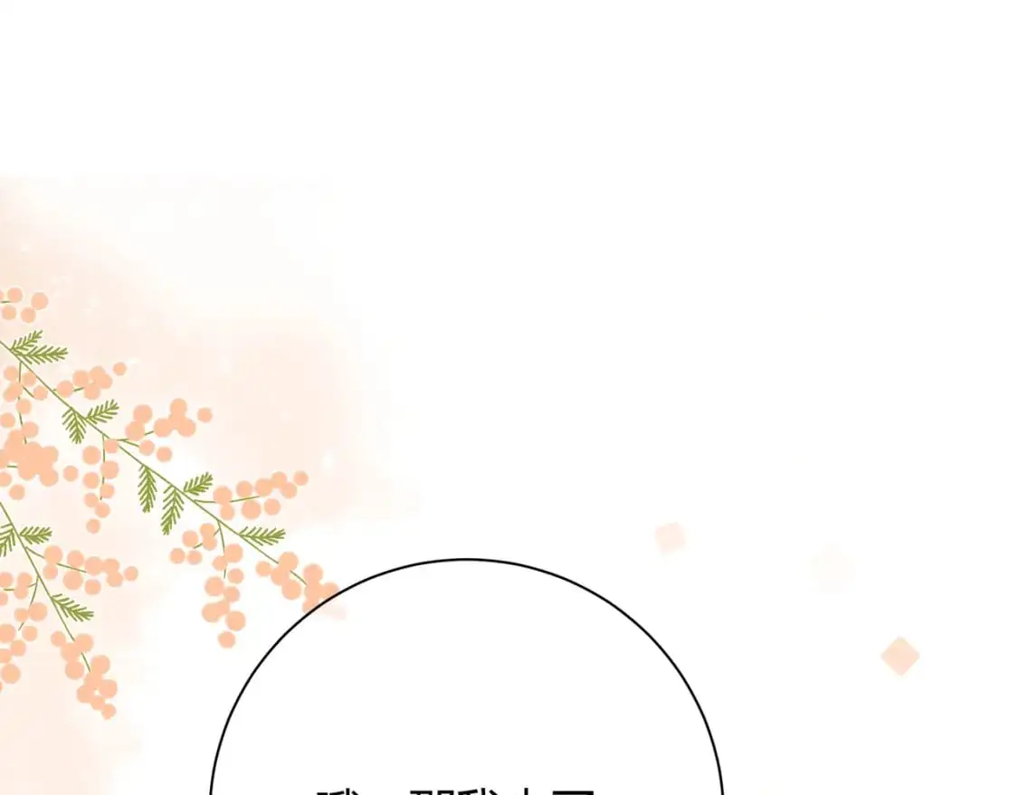 第19话 选择 第55页