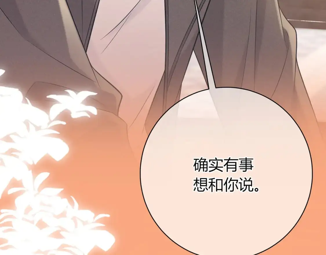 第19话 选择 第72页