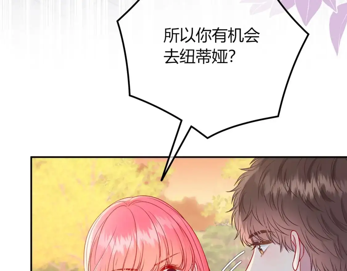 第19话 选择 第77页