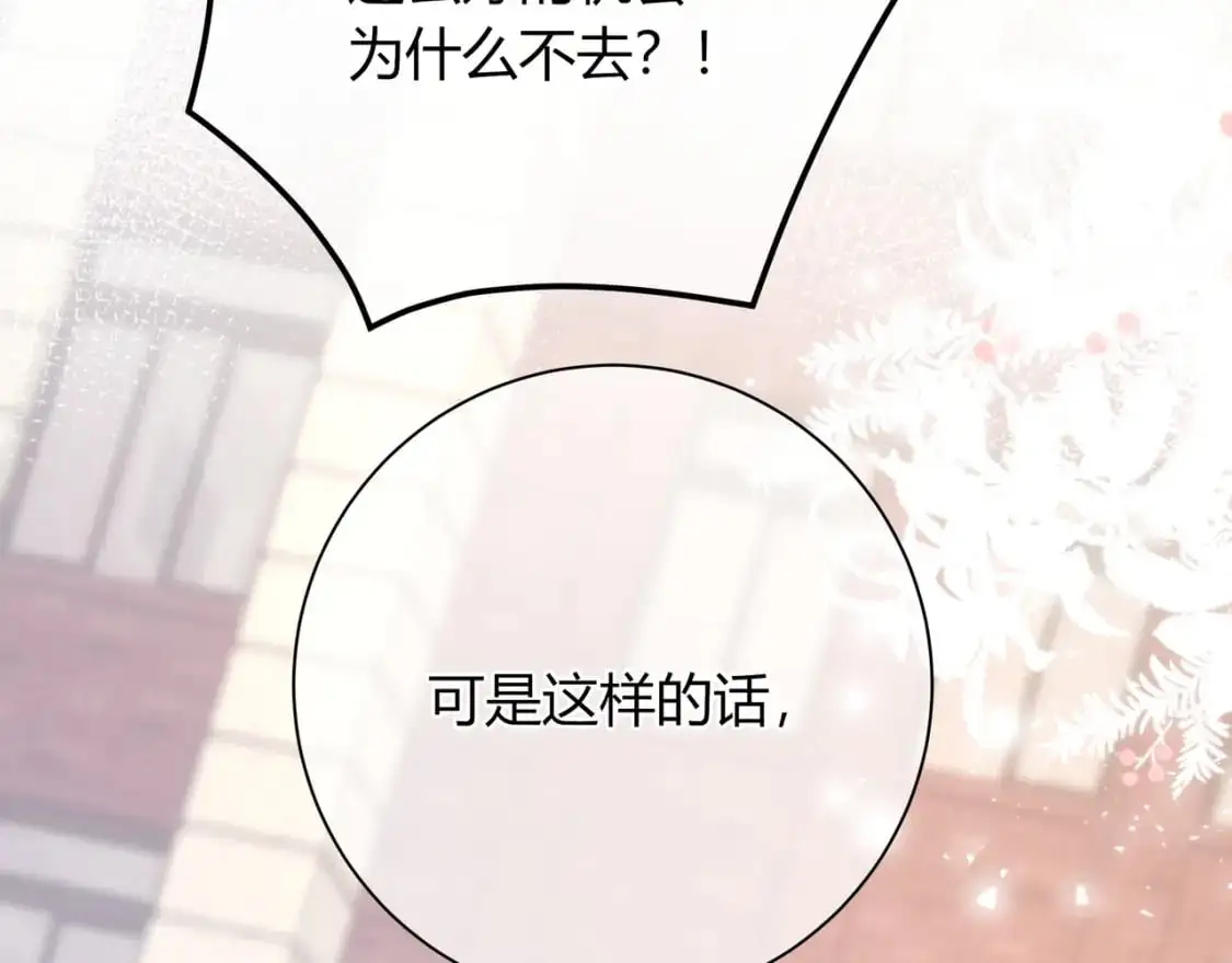 第19话 选择 第79页