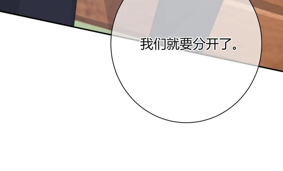 第19话 选择 第82页
