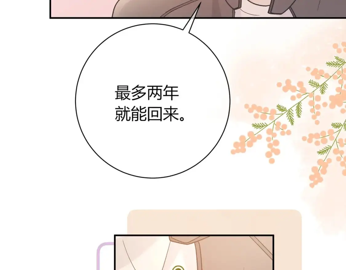第19话 选择 第86页