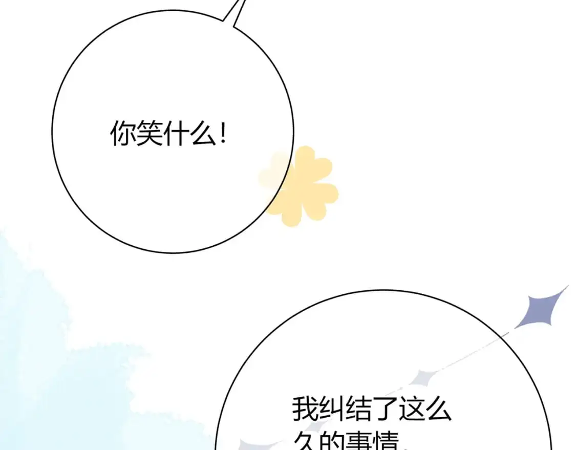 第19话 选择 第103页