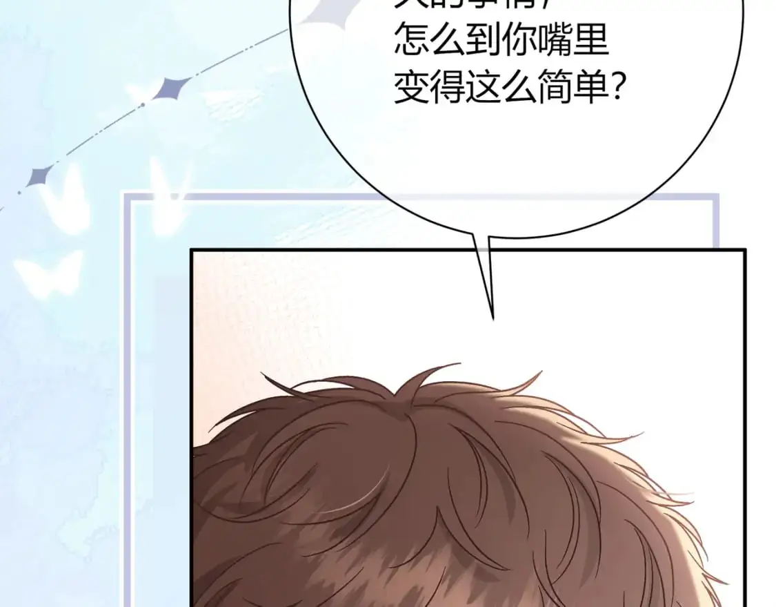 第19话 选择 第104页