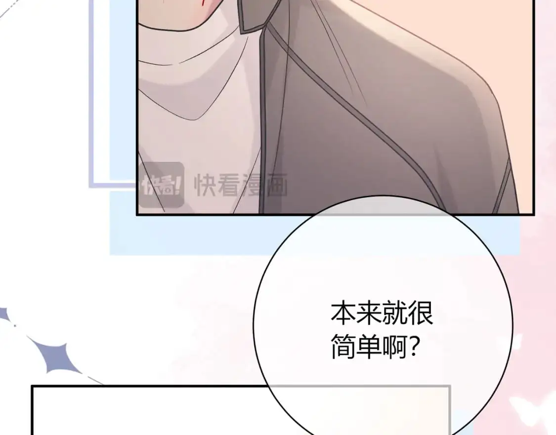 第19话 选择 第106页