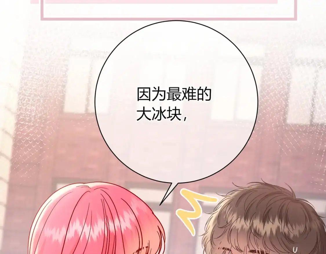 第19话 选择 第109页