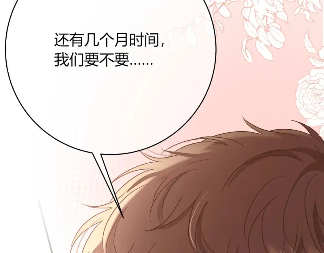 第19话 选择 第126页