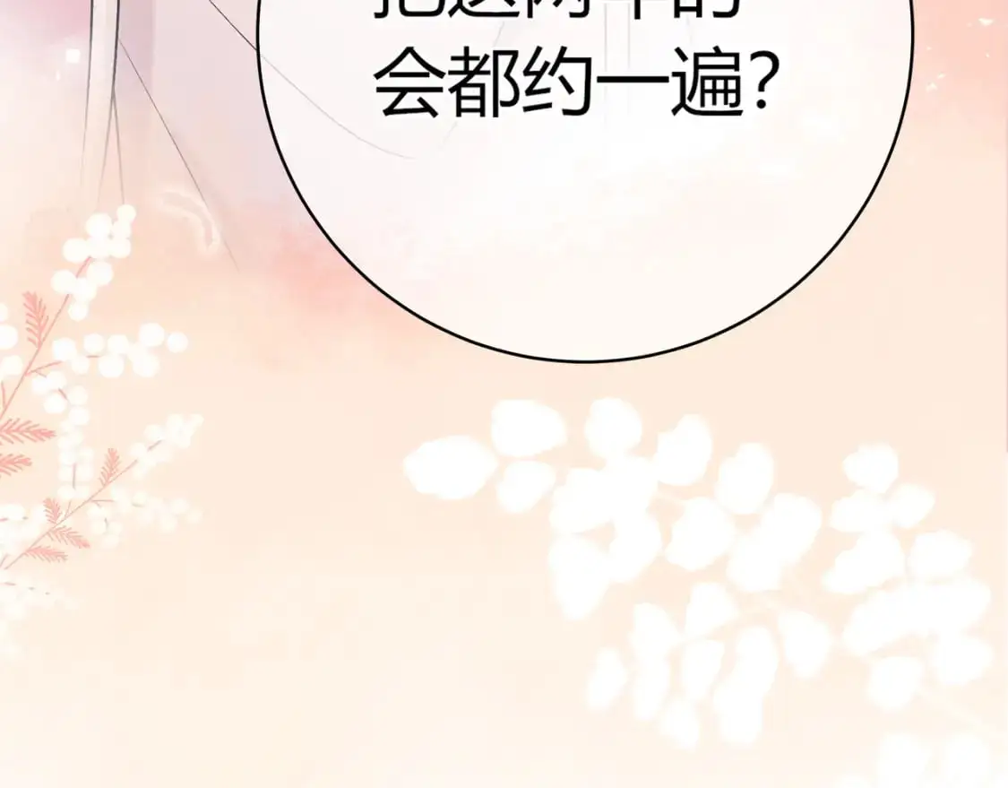 第19话 选择 第131页